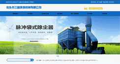Desktop Screenshot of btsanrong.com